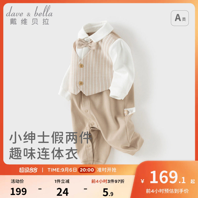 戴维贝拉婴儿假两件宝宝帅气礼服图片