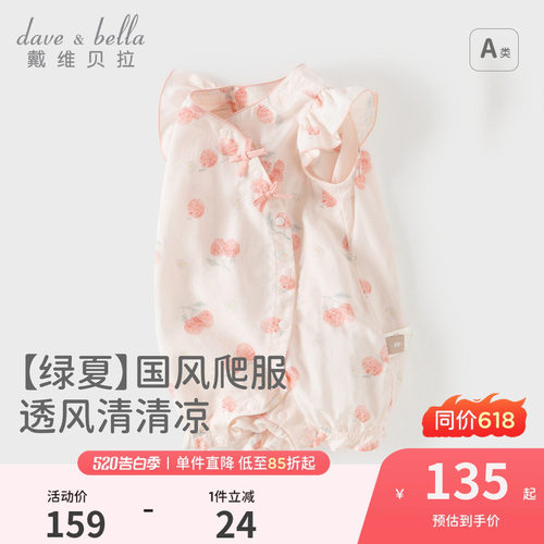 戴维贝拉婴儿衣服无袖爬服