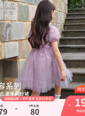 戴维贝拉女童连衣裙儿童公主裙女孩国风裙子紫色纱裙2026夏季新款