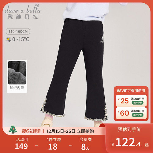 戴维贝拉女童加绒裤子儿童喇叭裤冬季2025冬装款宝宝新款黑色童装
