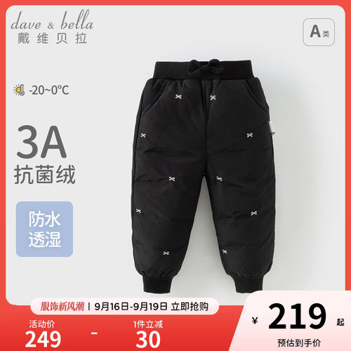戴维贝拉女童束脚羽绒裤