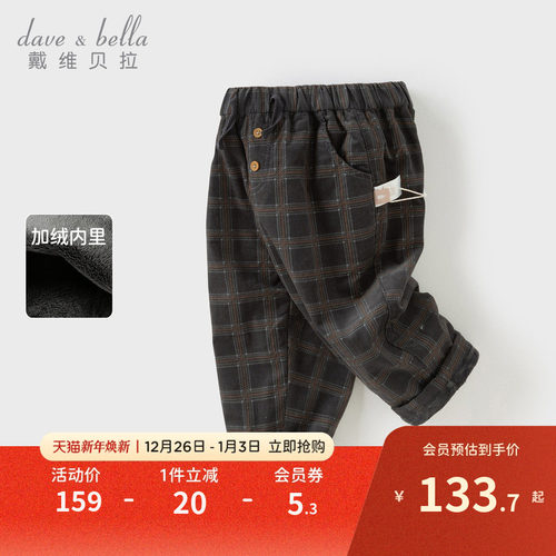 戴维贝拉男童灯芯绒裤子2025冬装新款儿童A类格子裤宝宝加绒长裤