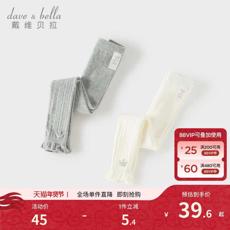 戴维贝拉儿童连裤袜女童2026新款弹力紧身裤中大童春装洋气打底裤,童装/婴儿装/亲子装,裤子,淘宝优惠券,粉丝福利购,淘宝优惠卷
