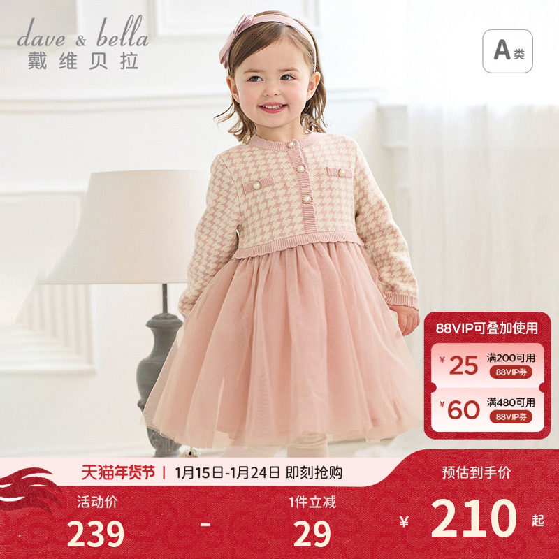 戴维贝拉儿童假两件连衣裙2026女童小香风网纱裙女宝新款秋装裙子,童装/婴儿装/亲子装,连衣裙,淘宝优惠券,粉丝福利购,淘宝优惠卷