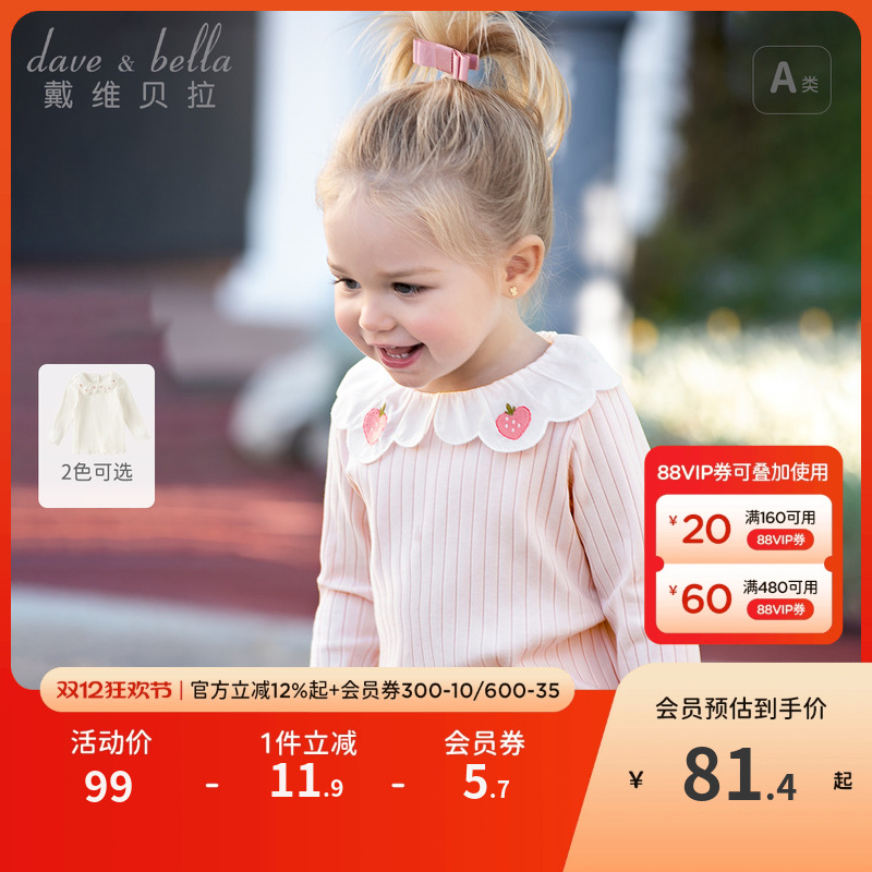 戴维贝拉女童洋气长袖T恤