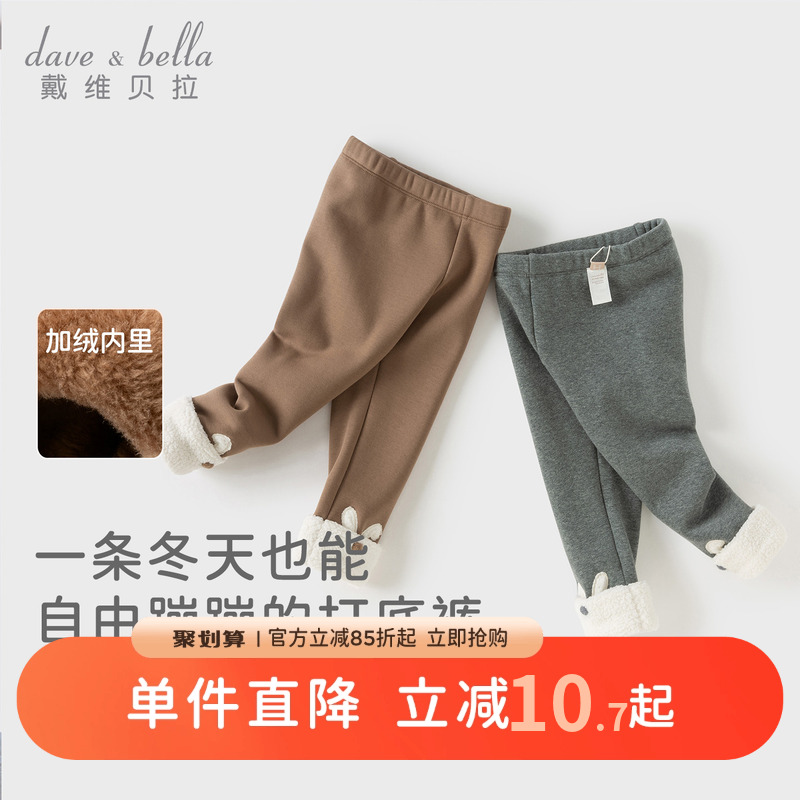 戴维贝拉女童加绒打底裤