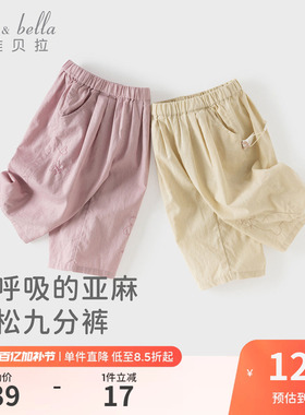 戴维贝拉儿童亚麻裤子男童2026新款九分裤女童休闲阔腿裤夏装