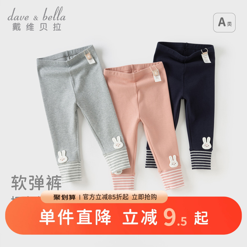 戴维贝拉女童打底裤儿童裤子2025秋季新款女宝宝长裤弹力紧身裤女