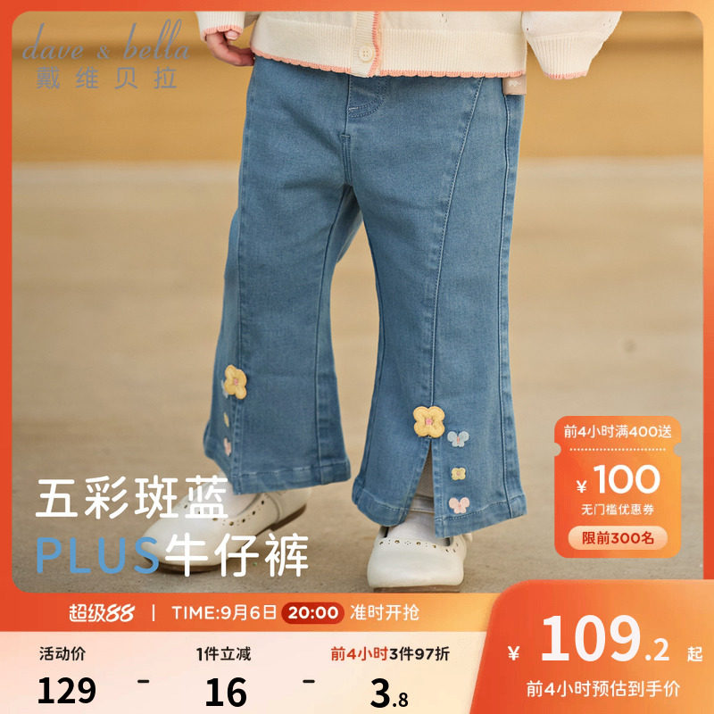 戴维贝拉女童牛仔裤九分2026秋装新款宝宝洋气喇叭裤儿童裤子秋季图片
