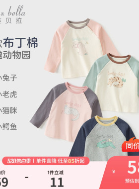 戴维贝拉儿童长袖T恤2026男童春装打底衫女宝宝新款纯棉上衣A类