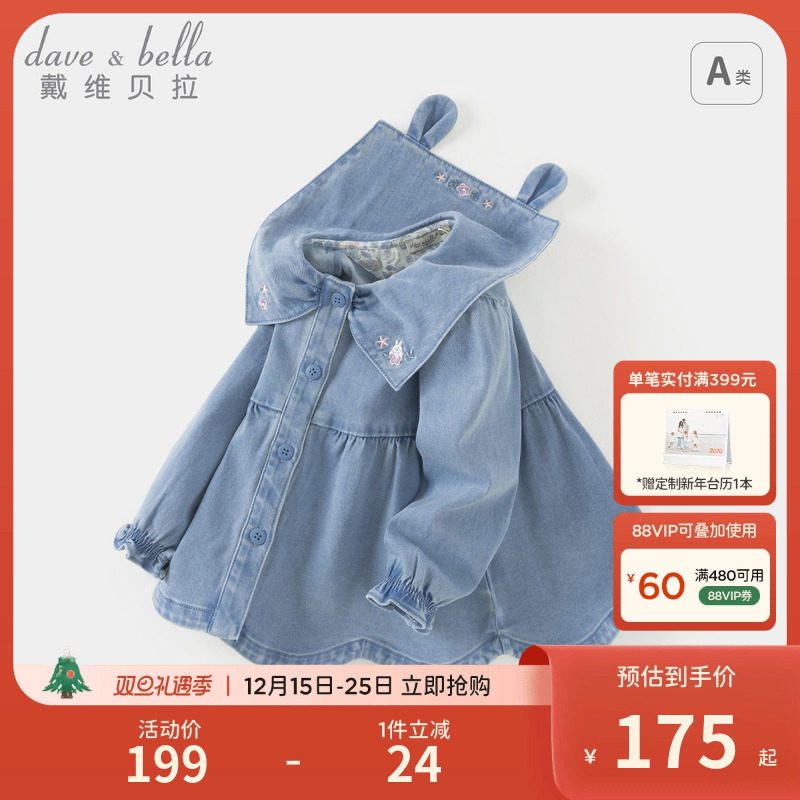 戴维贝拉女童牛仔外套2025新款儿童洋气秋装宝宝兔耳大翻领衣服