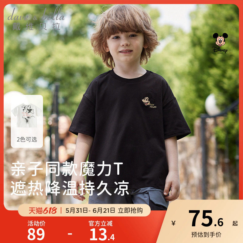 迪士尼戴维贝拉男童女童短袖儿童T恤夏季新款宝宝黑色亲子装童装
