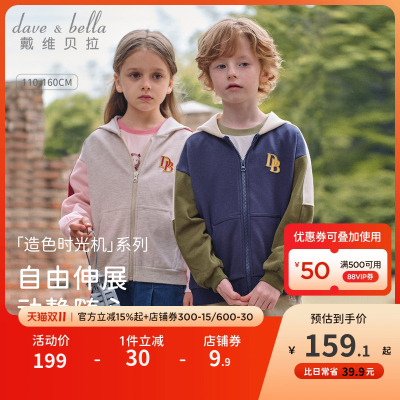 戴维贝拉男童女童长袖外套