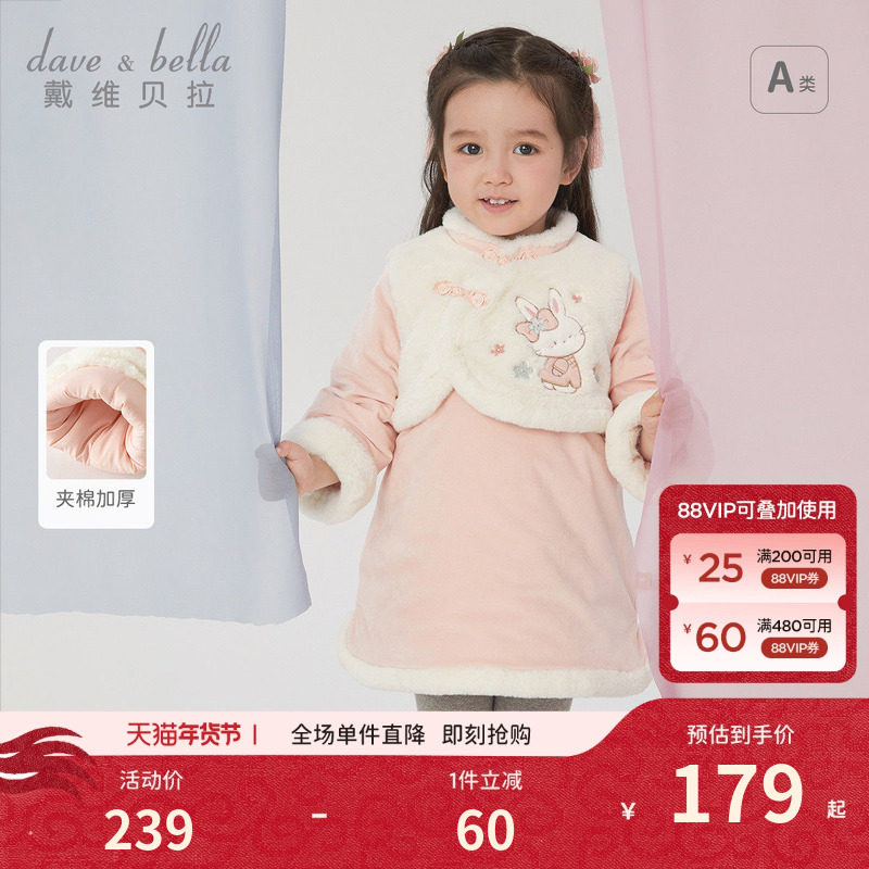 戴维贝拉儿童连衣裙冬装新款女童国风新年夹棉裙子宝宝拜年服童装,童装/婴儿装/亲子装,连衣裙,淘宝优惠券,粉丝福利购,淘宝优惠卷