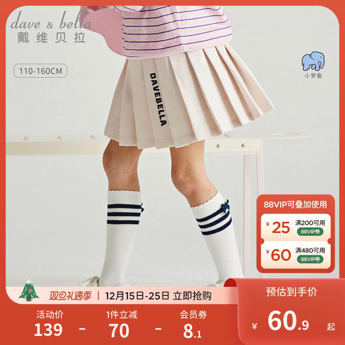 戴维贝拉女童洋气半身裙