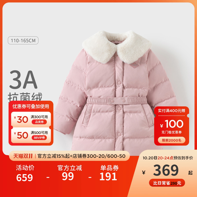 戴维贝拉女童三防羽绒服