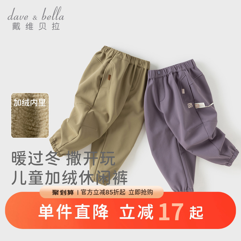 戴维贝拉女童裤子2025秋装新款男中大童束脚裤儿童户外运动裤A类