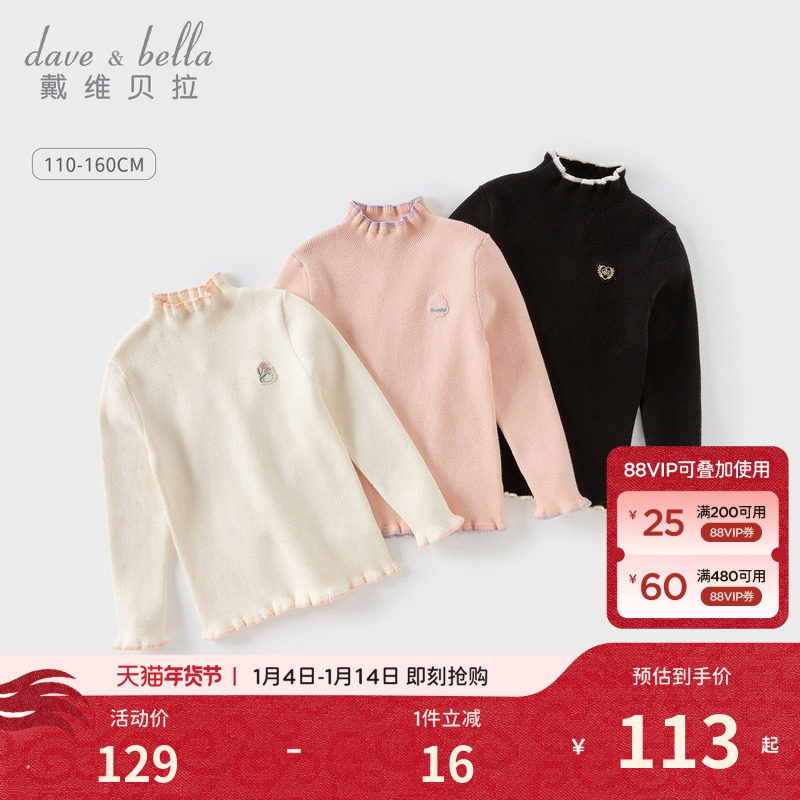 戴维贝拉女童针织衫儿童打底衫女孩毛衣套头衫2026秋季新款上衣女
