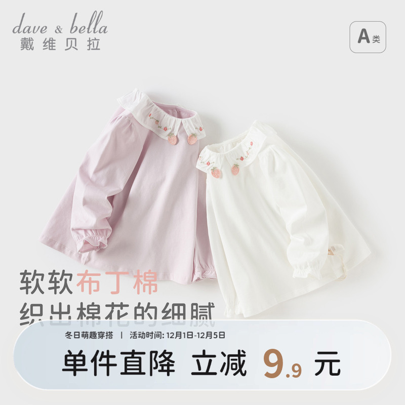 【商场同款】戴维贝拉2025新款秋装女童纯棉T恤儿童洋气打底衫