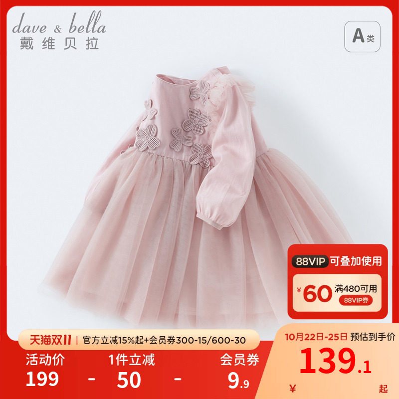 戴维贝拉儿童连衣裙秋装新款女童公主裙周岁女宝礼服裙子洋气