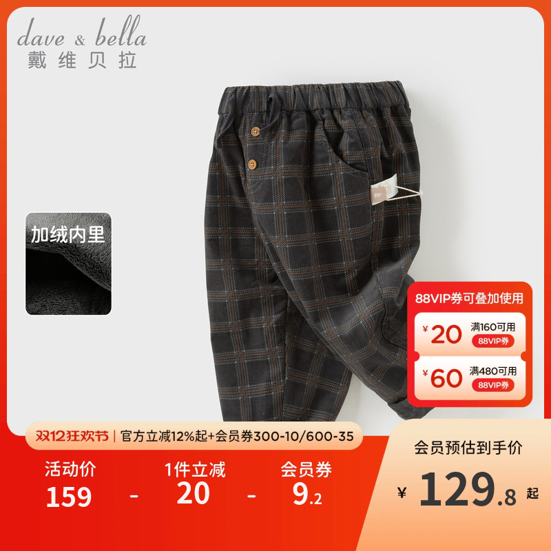 戴维贝拉男童灯芯绒裤子2025冬装新款儿童A类格子裤宝宝加绒长裤