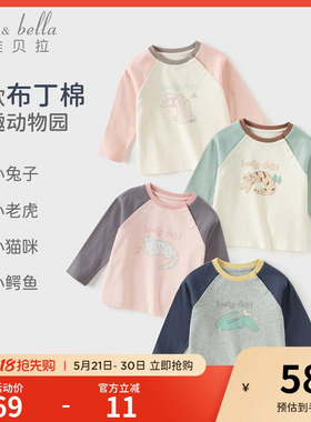 戴维贝拉儿童长袖T恤2026男童春装打底衫女宝宝新款纯棉上衣A类