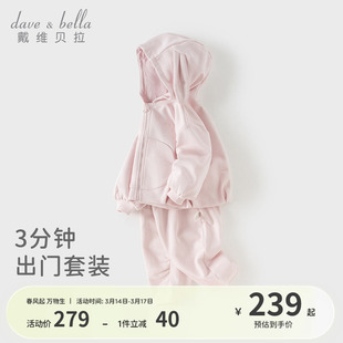 戴维贝拉儿童九分裤套装2026女童新款外套两件套宝宝洋气衣服春装