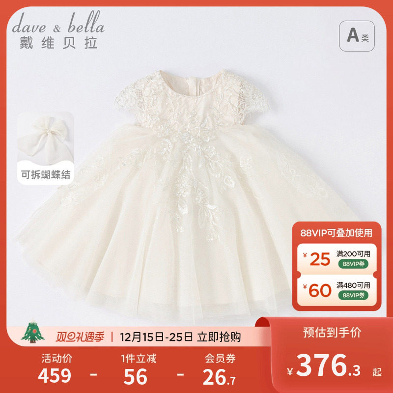 戴维贝拉女童公主礼服裙