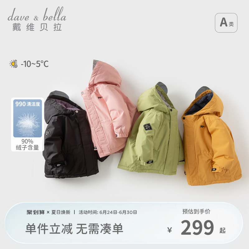 戴维贝拉儿童羽绒服新款冬装拜年服男童女童新年红色加厚保暖外套