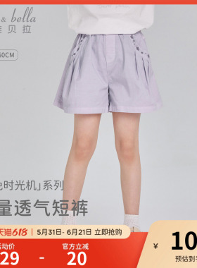 戴维贝拉女童短裤儿童薄款裤子女2026夏季新款女孩白色休闲裤童装