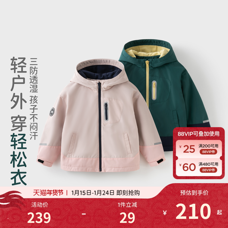 【商场同款】戴维贝拉男童女童三防外套透湿上衣儿童秋季户外童装,童装/婴儿装/亲子装,普通外套,淘宝优惠券,粉丝福利购,淘宝优惠卷