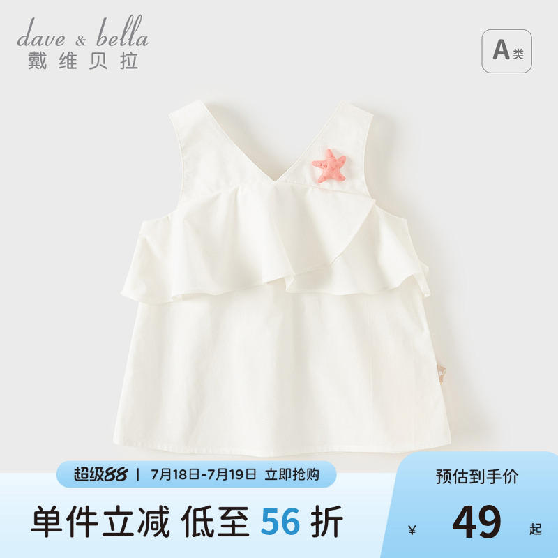 戴维贝拉短袖上衣背心