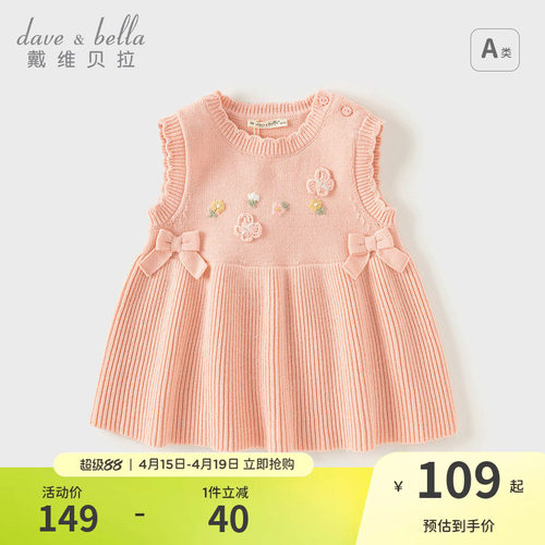 戴维贝拉儿童毛衣背心