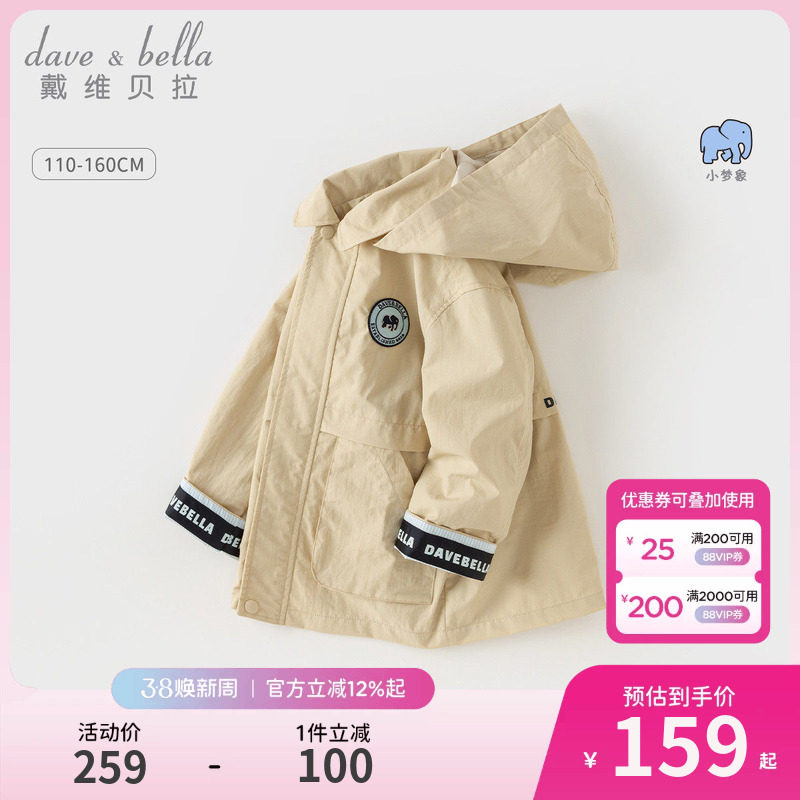 戴维贝拉儿童风衣春季新款男童中长款英伦风外套中大童童装衣服