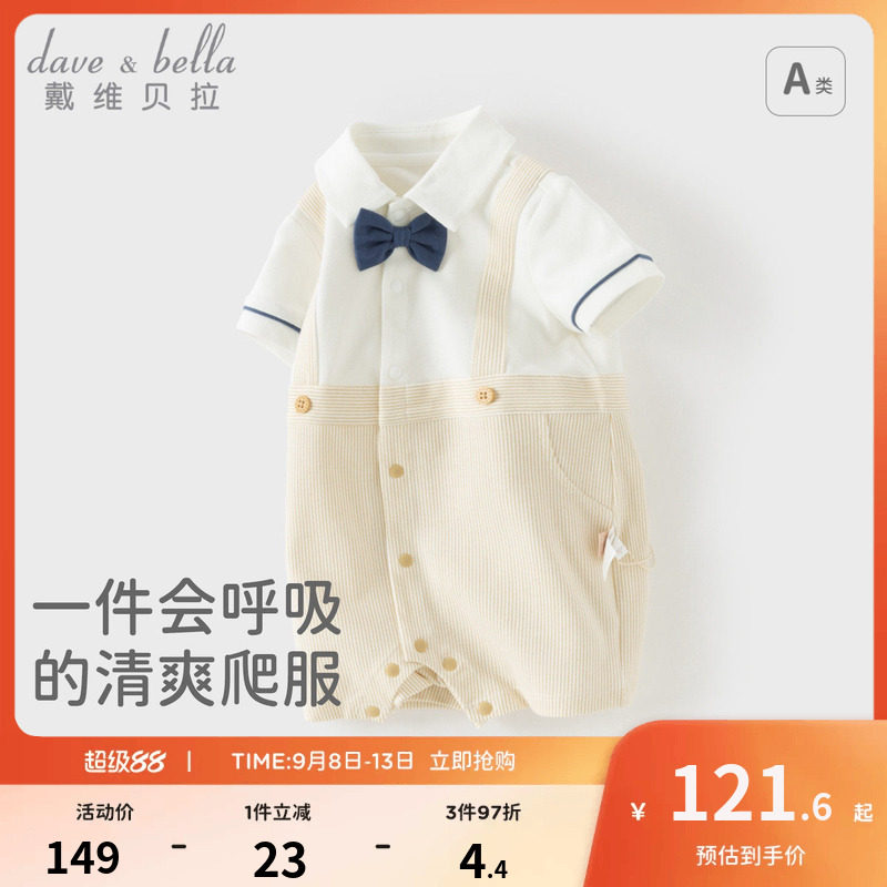 戴维贝拉新生儿连体衣男宝宝夏周岁绅士礼服婴儿衣服A类夏装爬服										