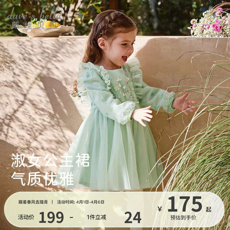戴维贝拉女童A类连衣裙宝宝洋气裙子2026新款春装儿童网纱公主裙