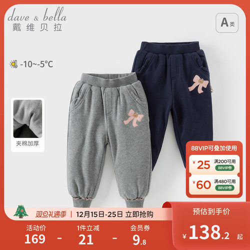 戴维贝拉女童棉裤长裤