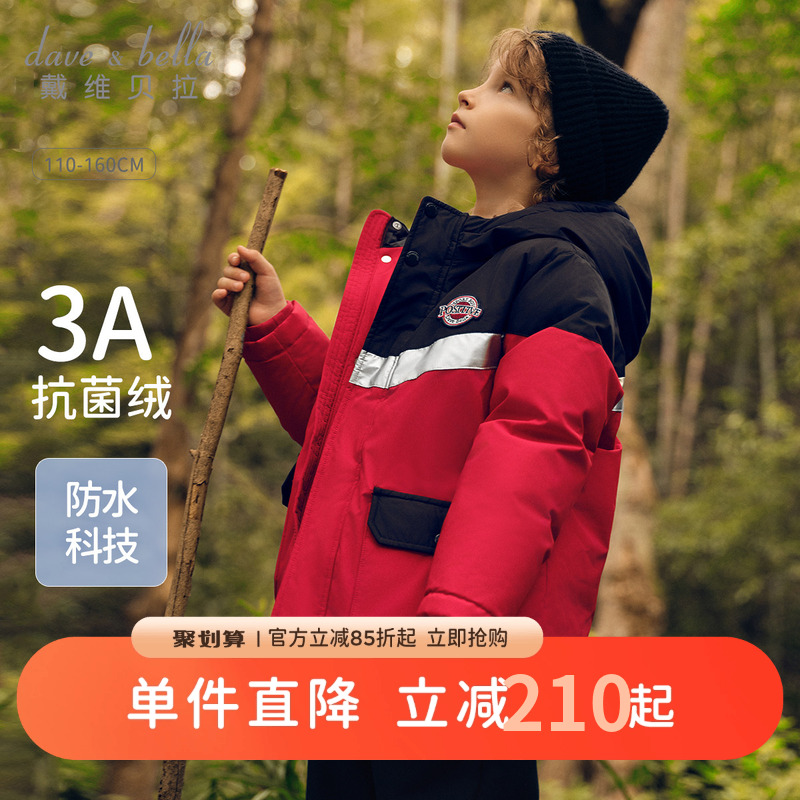 戴维贝拉男童连帽衫羽绒服