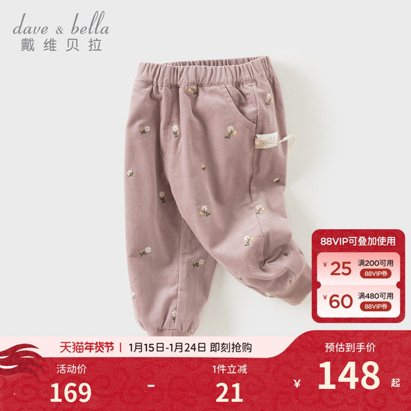 戴维贝拉儿童裤子2026秋装新款女童灯芯绒刺绣碎花休闲长裤束脚裤,童装/婴儿装/亲子装,裤子,淘宝优惠券,粉丝福利购,淘宝优惠卷