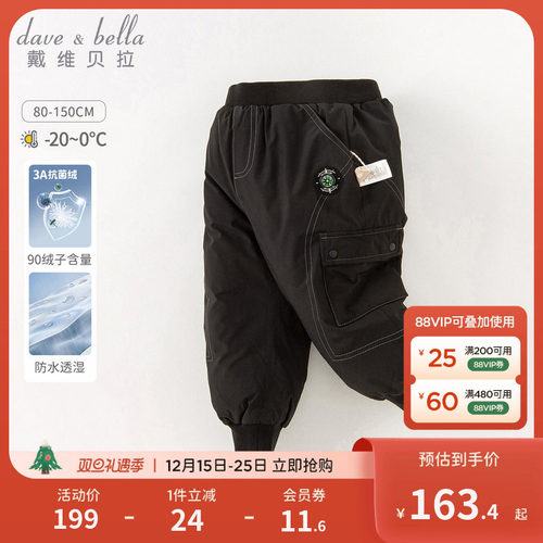 戴维贝拉男童中大童羽绒裤