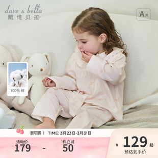 儿童家居服两件套 春装 戴维贝拉女童内衣套装 宝宝纯棉睡衣2026新款