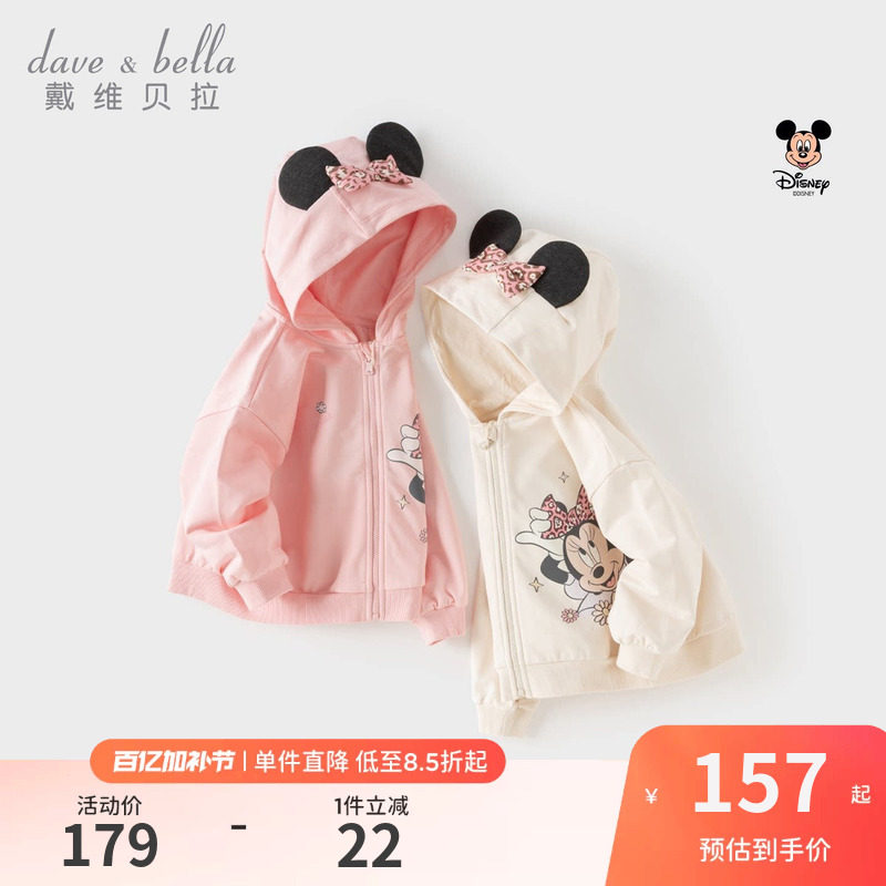 迪士尼IP戴维贝拉女童连帽外套2026新款春装儿童A类外衣宝宝上衣