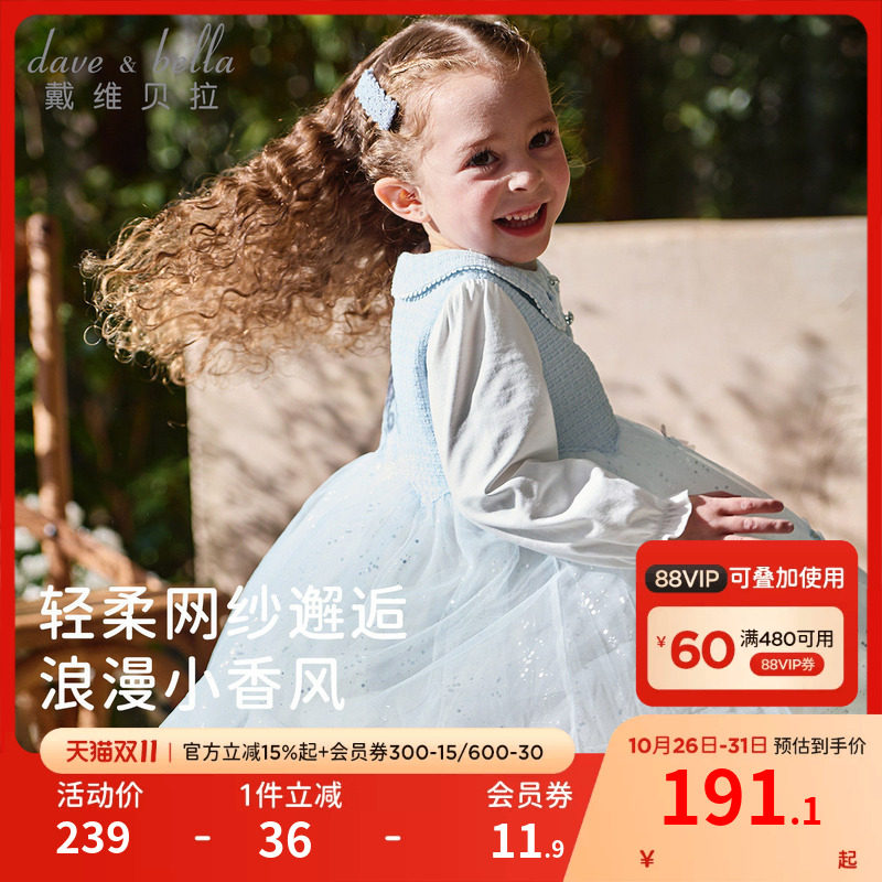 戴维贝拉女童小香风连衣裙秋季新款儿童公主裙宝宝生日礼服裙子