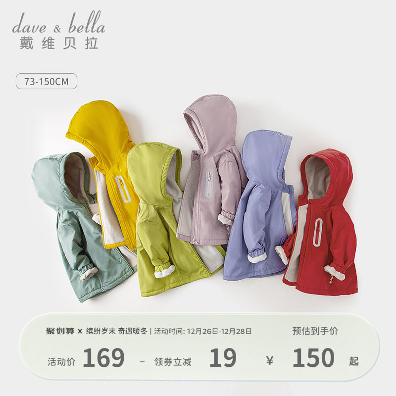 【商场同款】戴维贝拉儿童外套冬装男童加绒防风衣女童保暖棉服厚