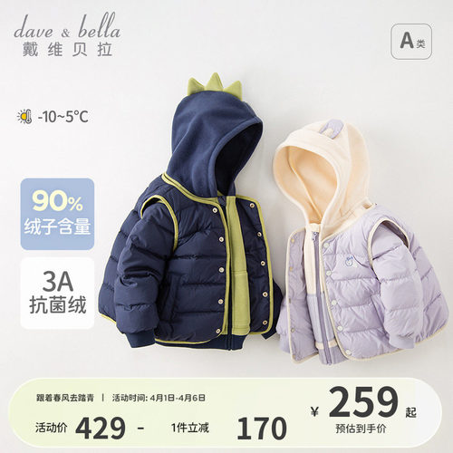 戴维贝拉女童男童羽绒服