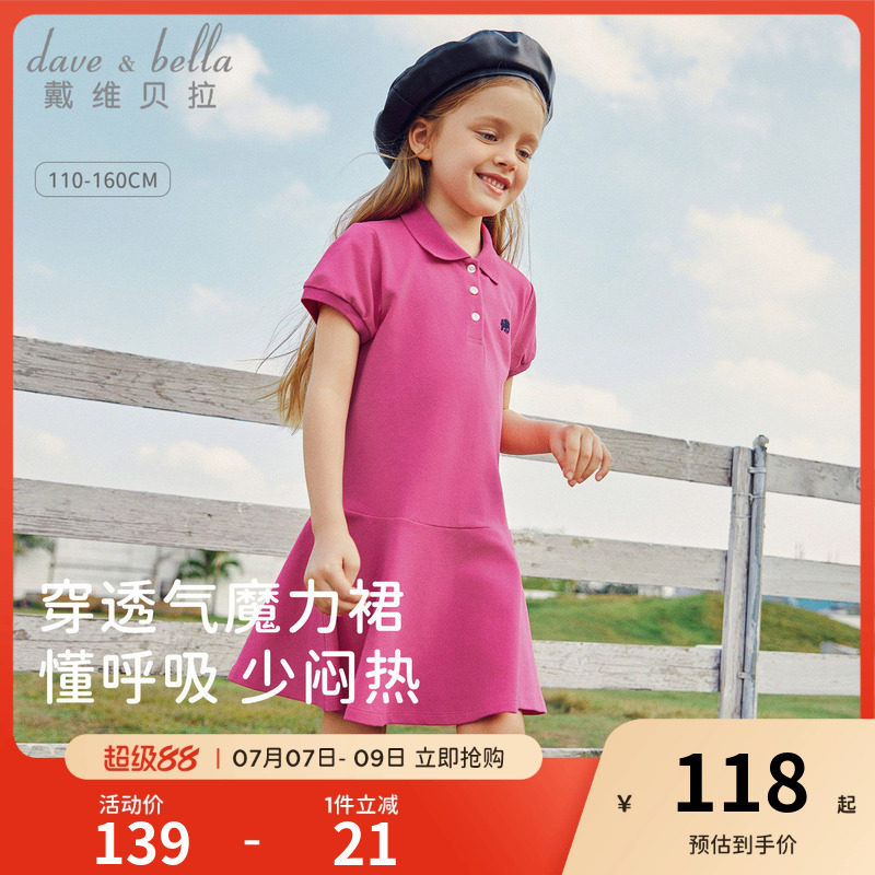 戴维贝拉女童连衣裙儿童裙子夏装新款女孩网球裙夏季运动衣服童装