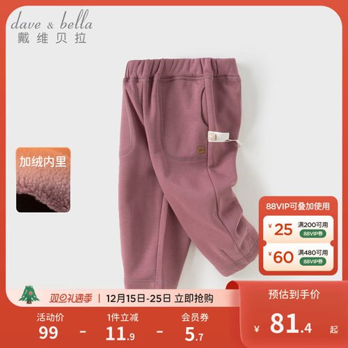 戴维贝拉儿童休闲裤子
