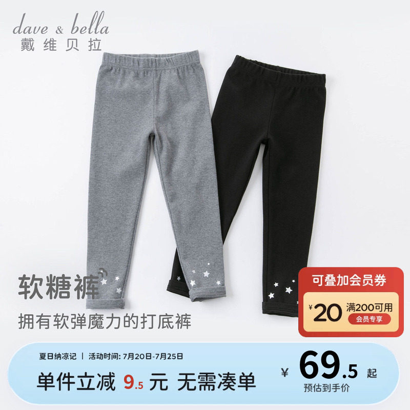 戴维贝拉女童打底裤儿童紧身裤黑色裤子女孩秋季新款宝宝灰色童装