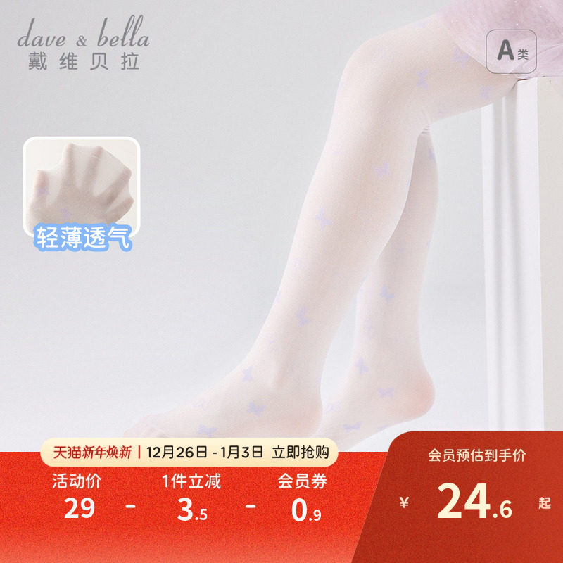 戴维贝拉2025夏装新款儿童连裤丝袜女童弹力连裤袜宝宝童装袜子