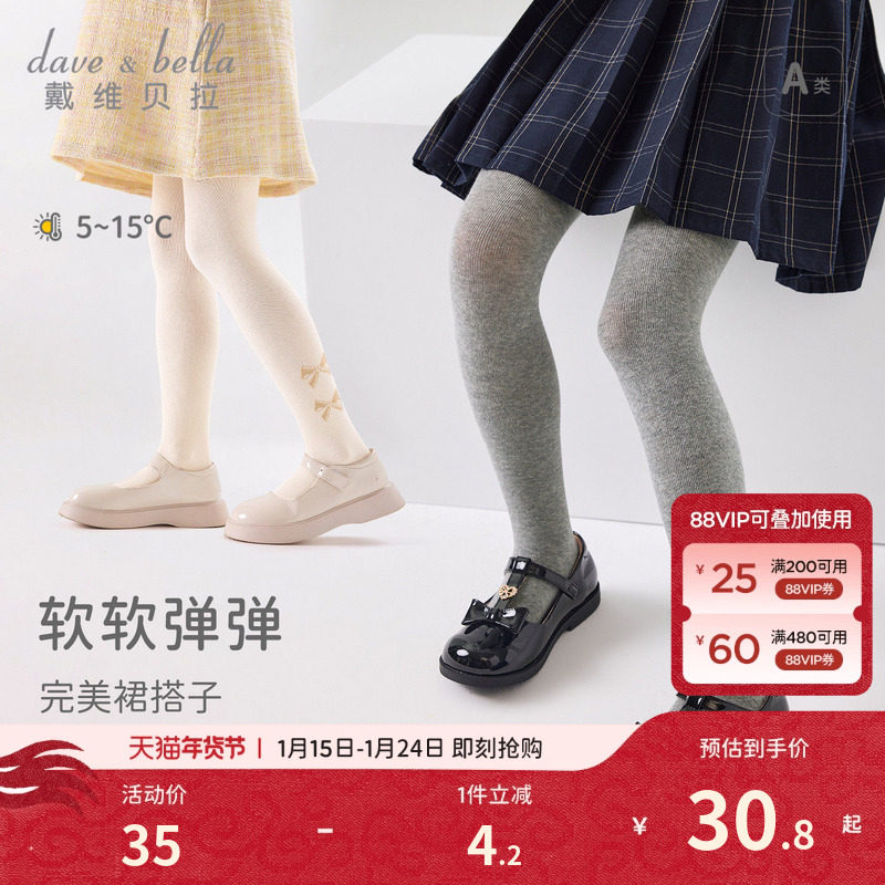 【商场同款】戴维贝拉儿童连裤袜童装秋季女宝宝打底裤裤袜女小童,童装/婴儿装/亲子装,儿童袜子(0-16岁),淘宝优惠券,粉丝福利购,淘宝优惠卷